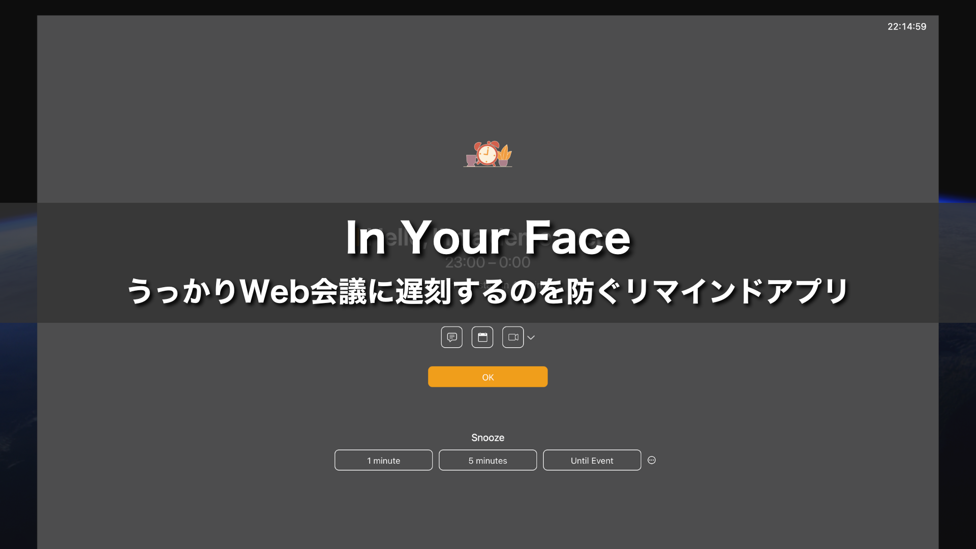 In Your Face レビュー