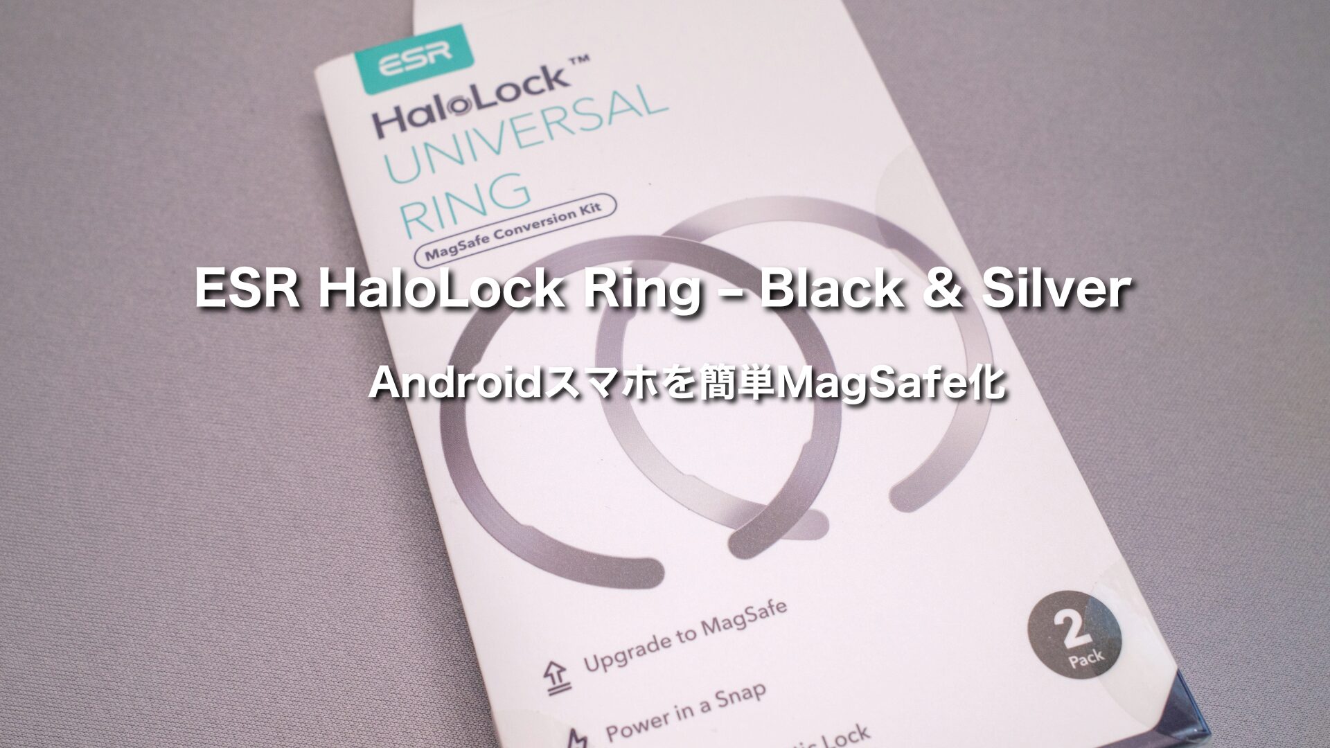 ESR HaloLock Ring – Black & Silver レビュー